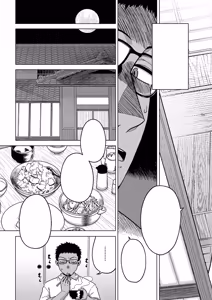 Page 3 of Summer, The Countryside, Tatami and Futon, Mother - preview thumbnail