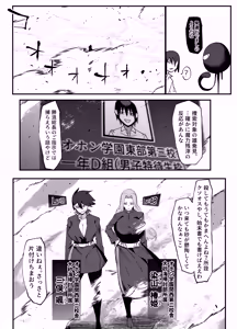 Page 11 of 絶対魔壊ブザマリア06 - preview thumbnail