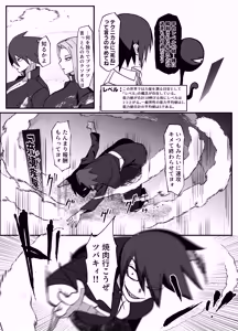 Page 12 of 絶対魔壊ブザマリア06 - preview thumbnail