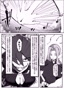 Page 13 of 絶対魔壊ブザマリア06 - preview thumbnail