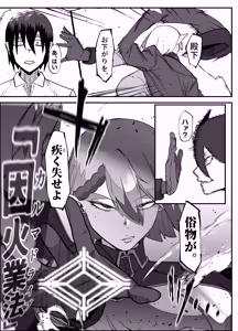 Page 14 of 絶対魔壊ブザマリア06 - preview thumbnail
