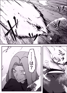 Page 15 of 絶対魔壊ブザマリア06 - preview thumbnail