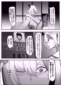 Page 2 of 絶対魔壊ブザマリア06 - preview thumbnail