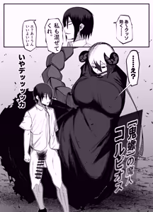 Page 21 of 絶対魔壊ブザマリア06 - preview thumbnail