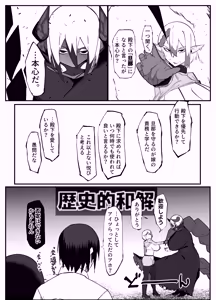Page 24 of 絶対魔壊ブザマリア06 - preview thumbnail