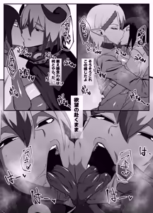 Page 26 of 絶対魔壊ブザマリア06 - preview thumbnail