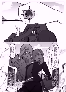 Page 28 of 絶対魔壊ブザマリア06 - preview thumbnail