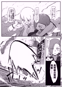 Page 29 of 絶対魔壊ブザマリア06 - preview thumbnail