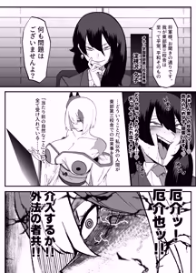 Page 3 of 絶対魔壊ブザマリア06 - preview thumbnail