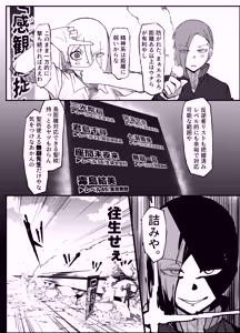 Page 31 of 絶対魔壊ブザマリア06 - preview thumbnail