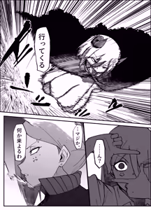 Page 33 of 絶対魔壊ブザマリア06 - preview thumbnail