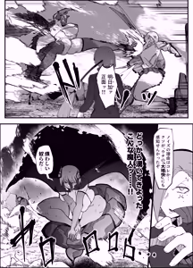 Page 34 of 絶対魔壊ブザマリア06 - preview thumbnail