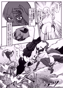 Page 35 of 絶対魔壊ブザマリア06 - preview thumbnail