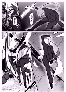 Page 38 of 絶対魔壊ブザマリア06 - preview thumbnail
