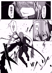 Page 40 of 絶対魔壊ブザマリア06 - preview thumbnail