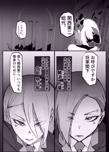 Page 4 of 絶対魔壊ブザマリア06 - preview thumbnail