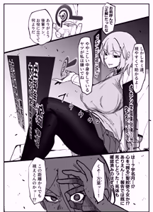Page 41 of 絶対魔壊ブザマリア06 - preview thumbnail