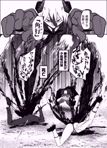 Page 42 of 絶対魔壊ブザマリア06 - preview thumbnail