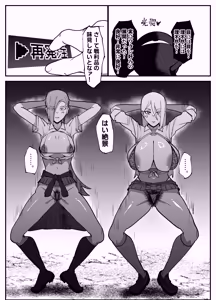 Page 43 of 絶対魔壊ブザマリア06 - preview thumbnail