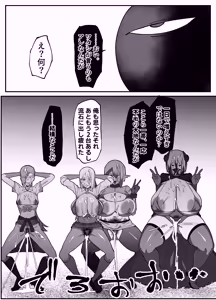Page 48 of 絶対魔壊ブザマリア06 - preview thumbnail