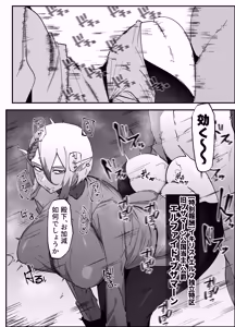 Page 5 of 絶対魔壊ブザマリア06 - preview thumbnail