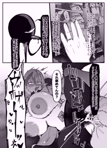 Page 7 of 絶対魔壊ブザマリア06 - preview thumbnail