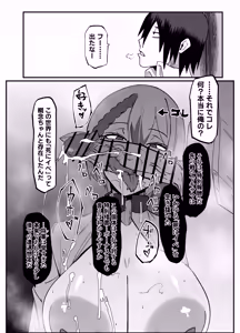 Page 8 of 絶対魔壊ブザマリア06 - preview thumbnail