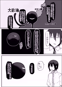 Page 9 of 絶対魔壊ブザマリア06 - preview thumbnail