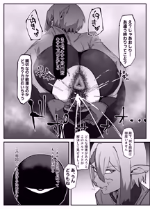 Page 10 of 絶対魔壊ブザマリア06 - preview thumbnail