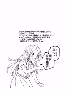 Page 3 of Rinami to Ume ga Ecchi Sugiru node, Fetishmi no Takai Ecchi o Shita - preview thumbnail