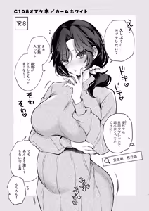 C108 Omakebon - hentai manga cover image