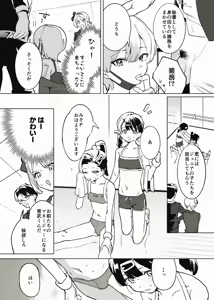 Page 3 of アイドル育成漫画の導入 - preview thumbnail