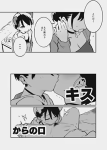 Page 3 of あまあま漫画 - preview thumbnail