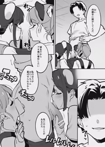 Page 3 of 唐突なラフ調教漫画 - preview thumbnail