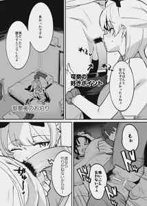 Page 3 of 堕ちライフ２のプロローグ的な投稿 - preview thumbnail