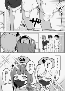 Page 3 of ち〇測 - preview thumbnail