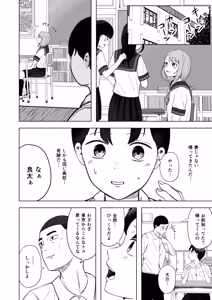 Page 3 of Kowareta Hatsukoi ~ Daisukina Osananajimi ga Guchagucha ni Sareru no wo Boku wa Oshiire no Naka de Tada Miteita - preview thumbnail