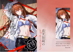 Shinjitsu Setsuzoku no Truth Line | Truth Line of Synchronicity - hentai manga cover image