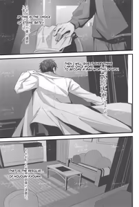 Page 31 of Shinjitsu Setsuzoku no Truth Line | Truth Line of Synchronicity - preview thumbnail
