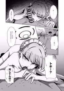 Page 3 of Perfect Maid no Seishori Kiroku - preview thumbnail