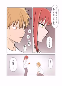 Page 3 of Denmaki ga Gyuu Shite Chuu Shite Dochaero Icha Icha Sex suru Hanashi - preview thumbnail