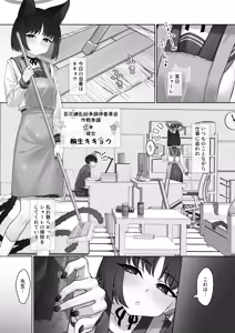 Page 3 of Konna no Anta no Mae de Shika Kinai kara? - preview thumbnail
