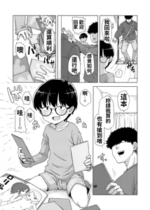 Page 3 of Jimi megane-ko ga mise Ona shite minuki sa rete ato futsuu ni SEX - preview thumbnail