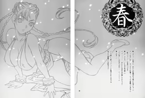 Page 3 of Yukiyanagi no Hon 18 Chun-Li Keiji no Oppai Sousa - preview thumbnail