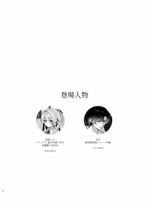 Page 3 of Kizuato wa Ai no Kiseki - preview thumbnail