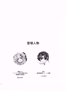 Page 3 of Mine Danchou to Icha Love Shitai!! - preview thumbnail