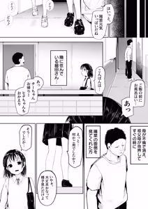 Page 3 of のオリ冒頭チラリズム - preview thumbnail