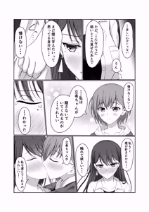 Page 12 of 燈と立希 恋人同士 はじめて百合えっちする本 - preview thumbnail
