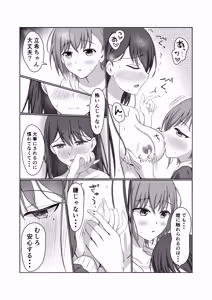Page 14 of 燈と立希 恋人同士 はじめて百合えっちする本 - preview thumbnail