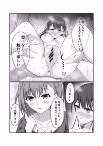 Page 15 of 燈と立希 恋人同士 はじめて百合えっちする本 - preview thumbnail